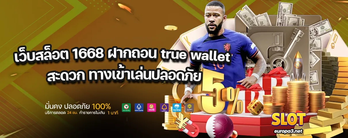 เว็บสล็อต 1668 ฝากถอน true wallet